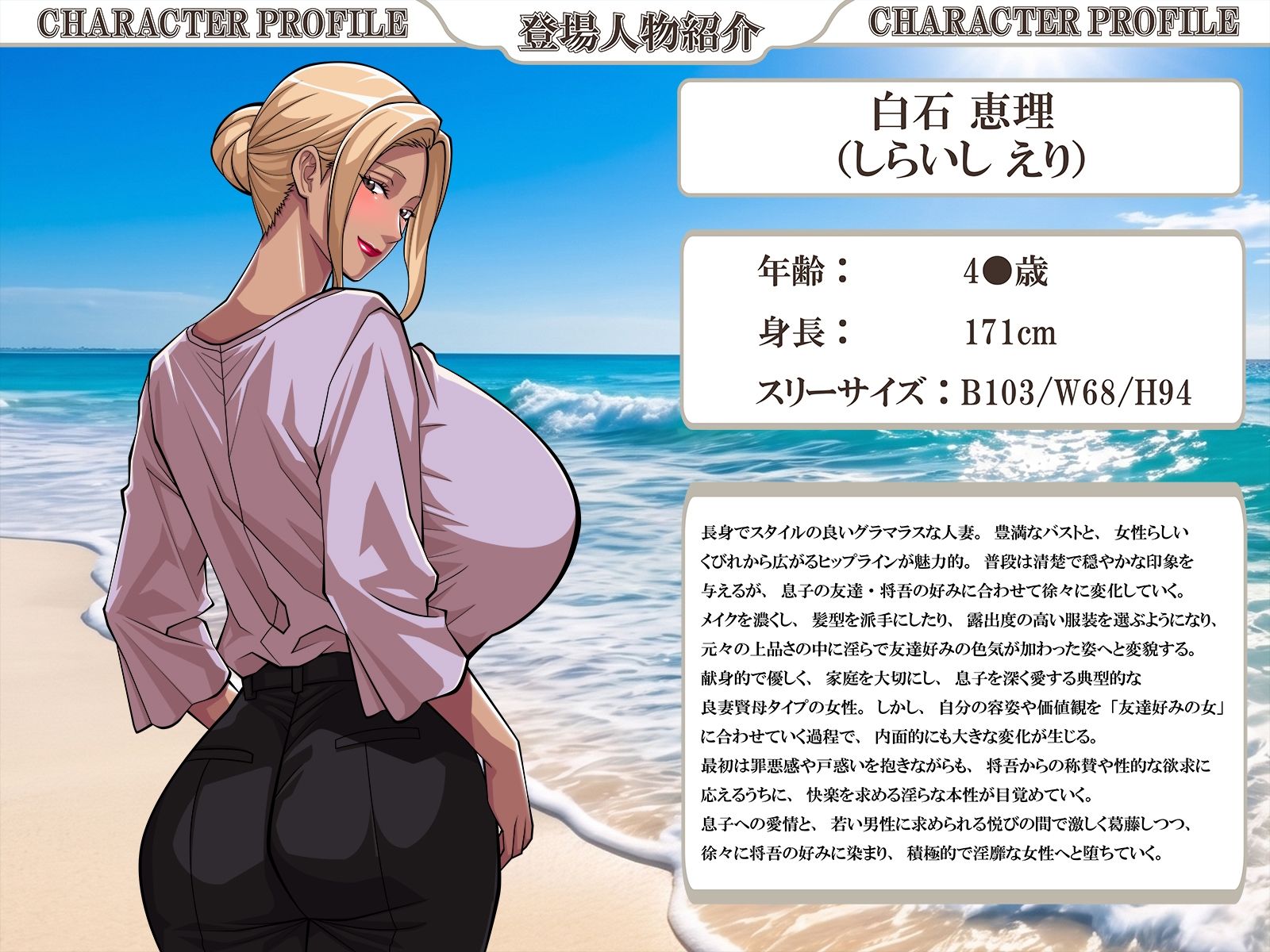 ふしだらな人妻と娘たち_5