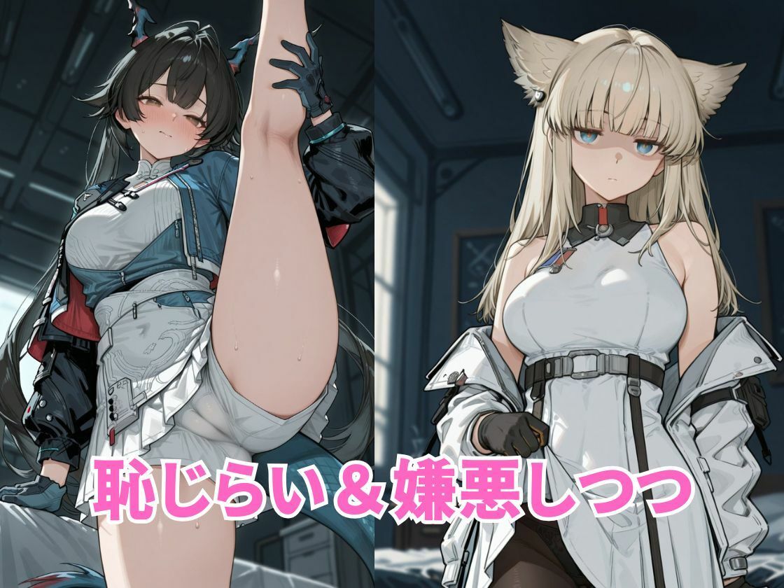孕ませえっち エンド〇ィールド編 画像5