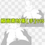 線画素材集［手］115