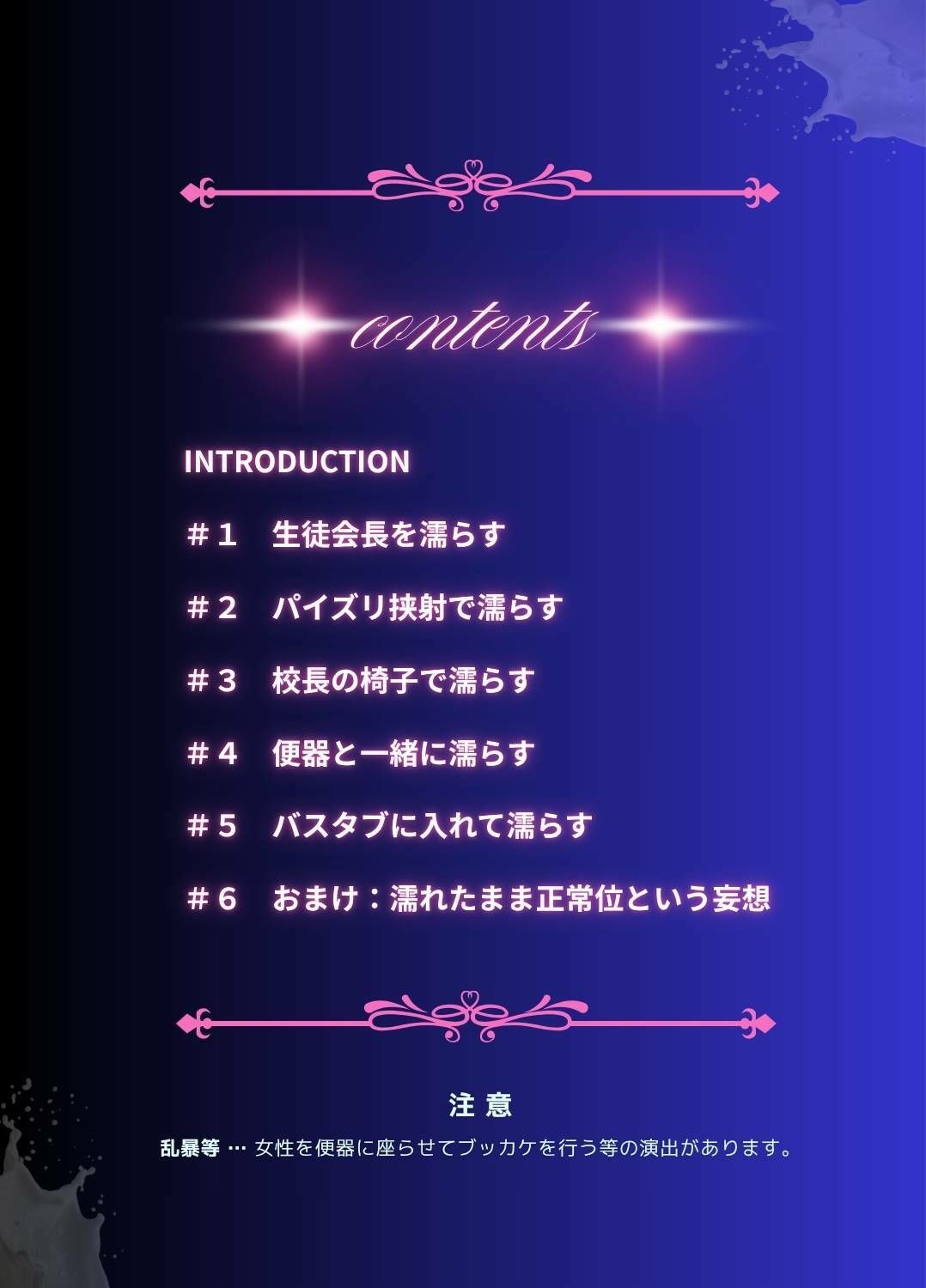 コスプレイヤーを濡らす。学園制服編 画像1