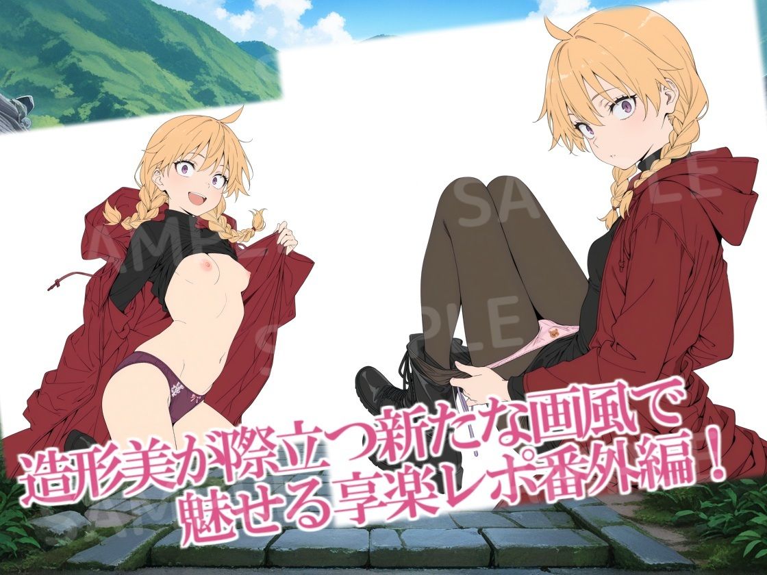 サンプル-紅フードちゃんの享楽れぽ〜と（番外編）CG集 - サンプル画像
