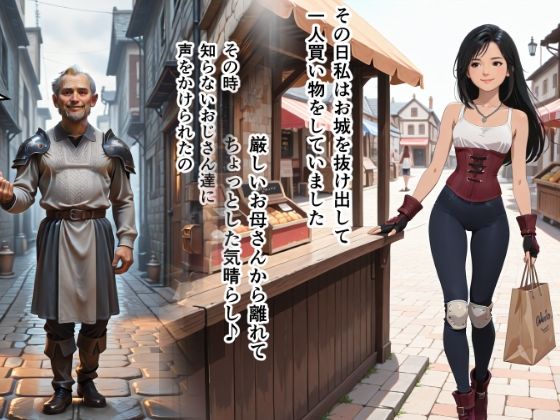 囚われた赤石の姫  〜背徳の治療室〜 サンプル1
