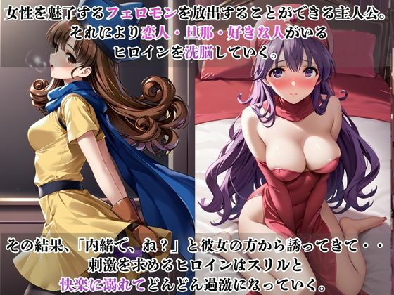 ヒロインNTR物語〜ア〇ーナ＆ム〇ンブルク王女を寝取ってオナホ化するまでの一部始終〜 画像1