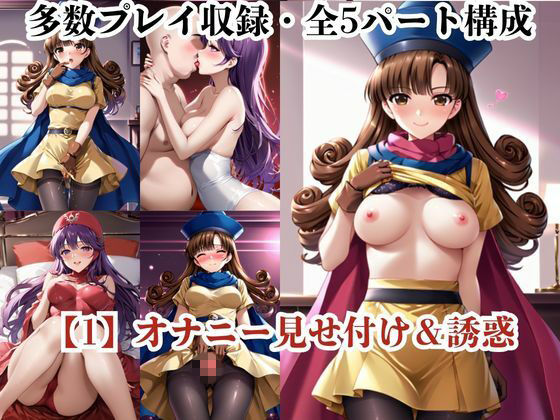 ヒロインNTR物語〜ア〇ーナ＆ム〇ンブルク王女を寝取ってオナホ化するまでの一部始終〜 画像2
