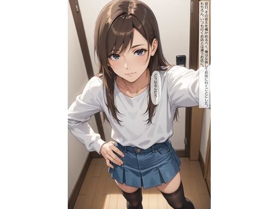 【女装】沙也加の場合08 〜マッサージ〜【はじめゆうの店】