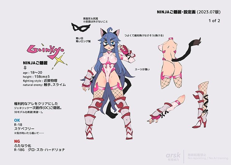 忍務失敗！ NINJAご隠居イラストまとめ（2017-2026.01）_2
