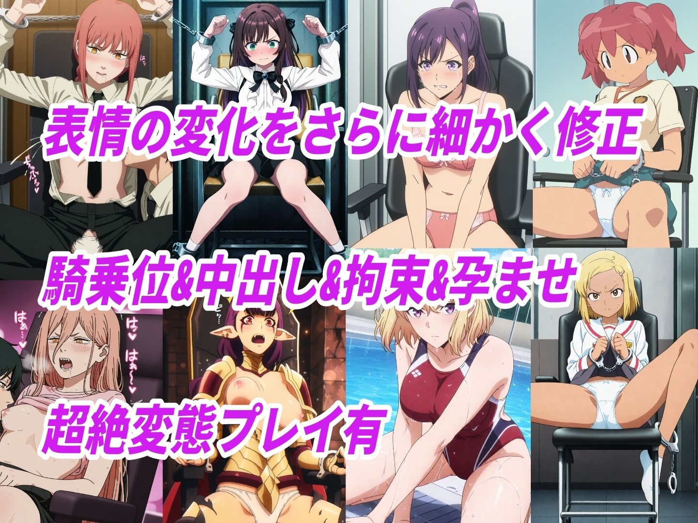 サンプル-敗北ヒロイン拘束椅子騎乗孕ませ寝取られ膣内射精3 - サンプル画像