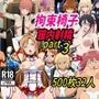 敗北ヒロイン拘束椅子騎乗孕ませ寝取られ膣内射精3