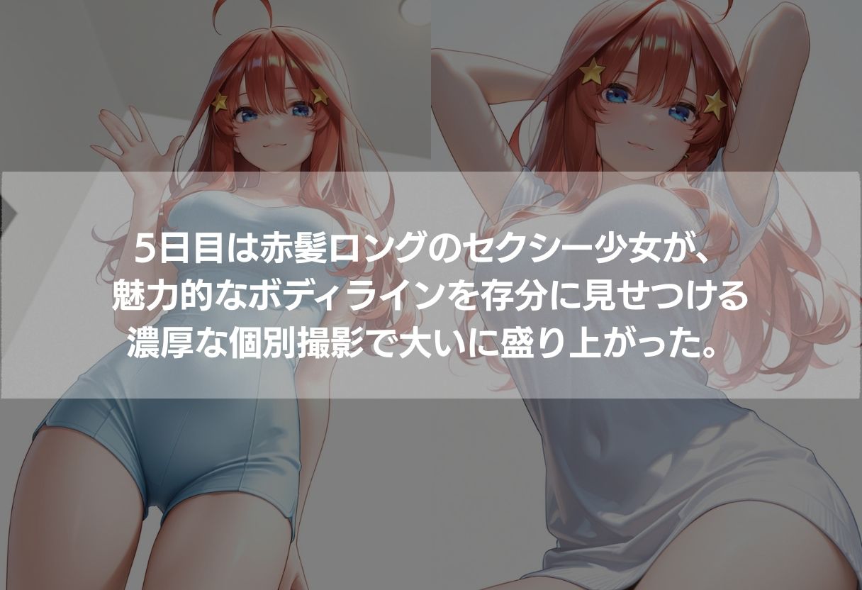 5人の神乳美少女が個別撮影で完全攻略 〜制服からビキニまで450枚の濃厚エロCG〜 画像5