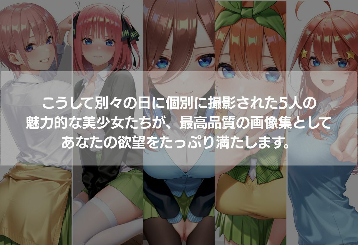 5人の神乳美少女が個別撮影で完全攻略 〜制服からビキニまで450枚の濃厚エロCG〜 画像10