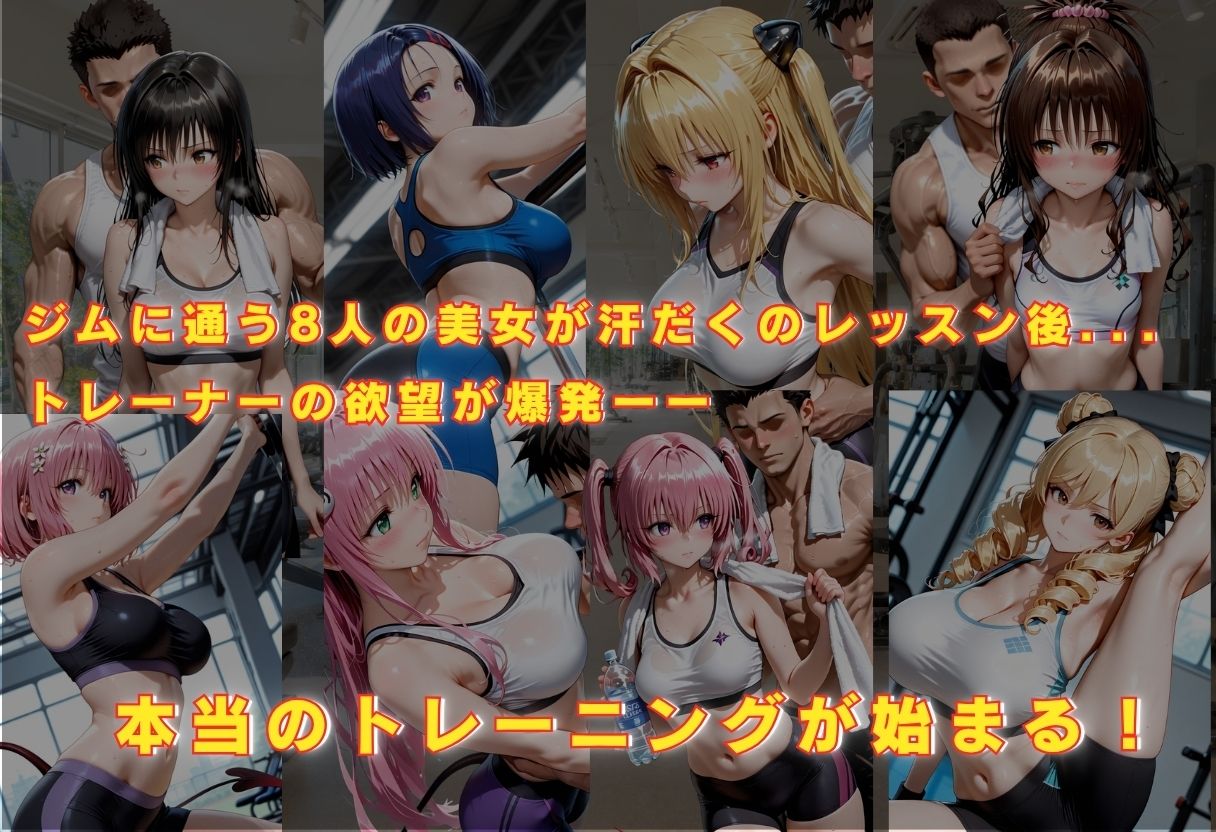汗だく美女の汗と吐息のトレーニング 画像1
