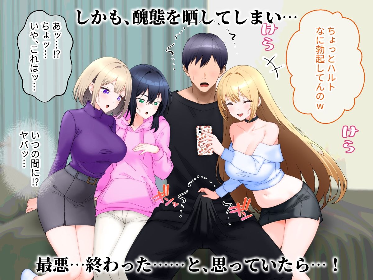 ギャル3人と同時マッチングした話。 サンプル2