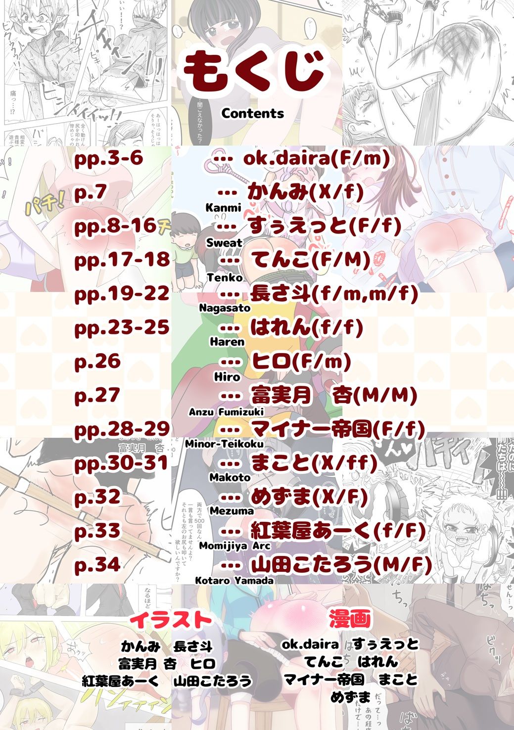 SpanKINGDOM 2026年6月号 -月刊スパンキングアンソロジー- サンプル2