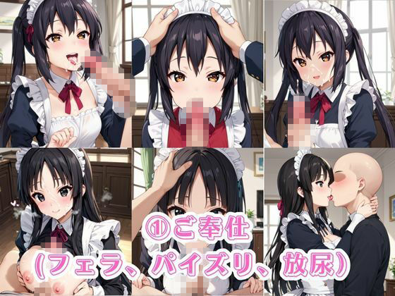 入店注意!発情期メイド喫茶!!〜中〇梓&秋〇澪編〜 画像3