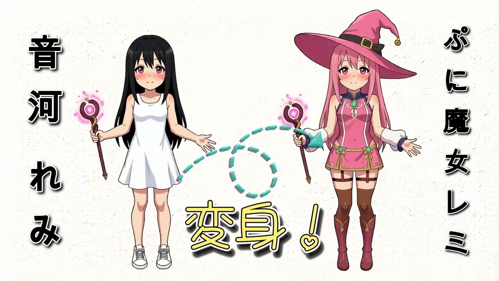 敗北ヒロ〇ンのエグ末路映像入手  ぷに魔女レミ編_3