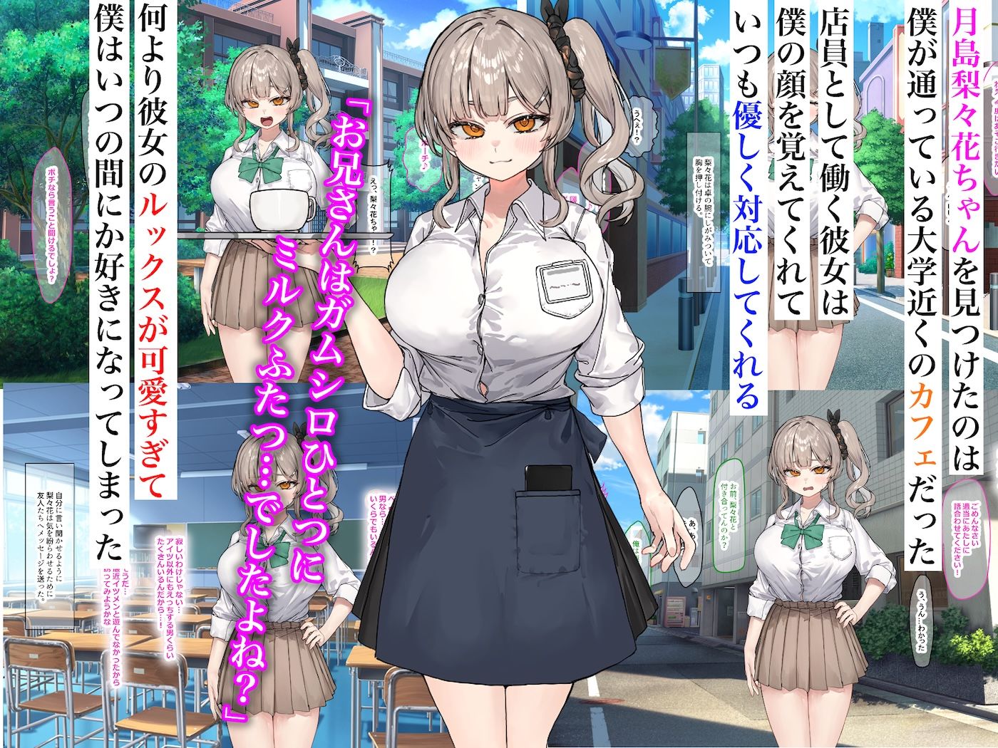 ずっと憧れてたカフェ店員がとんでもないメス○キだったので僕の巨根でワカラせ... サンプル画像