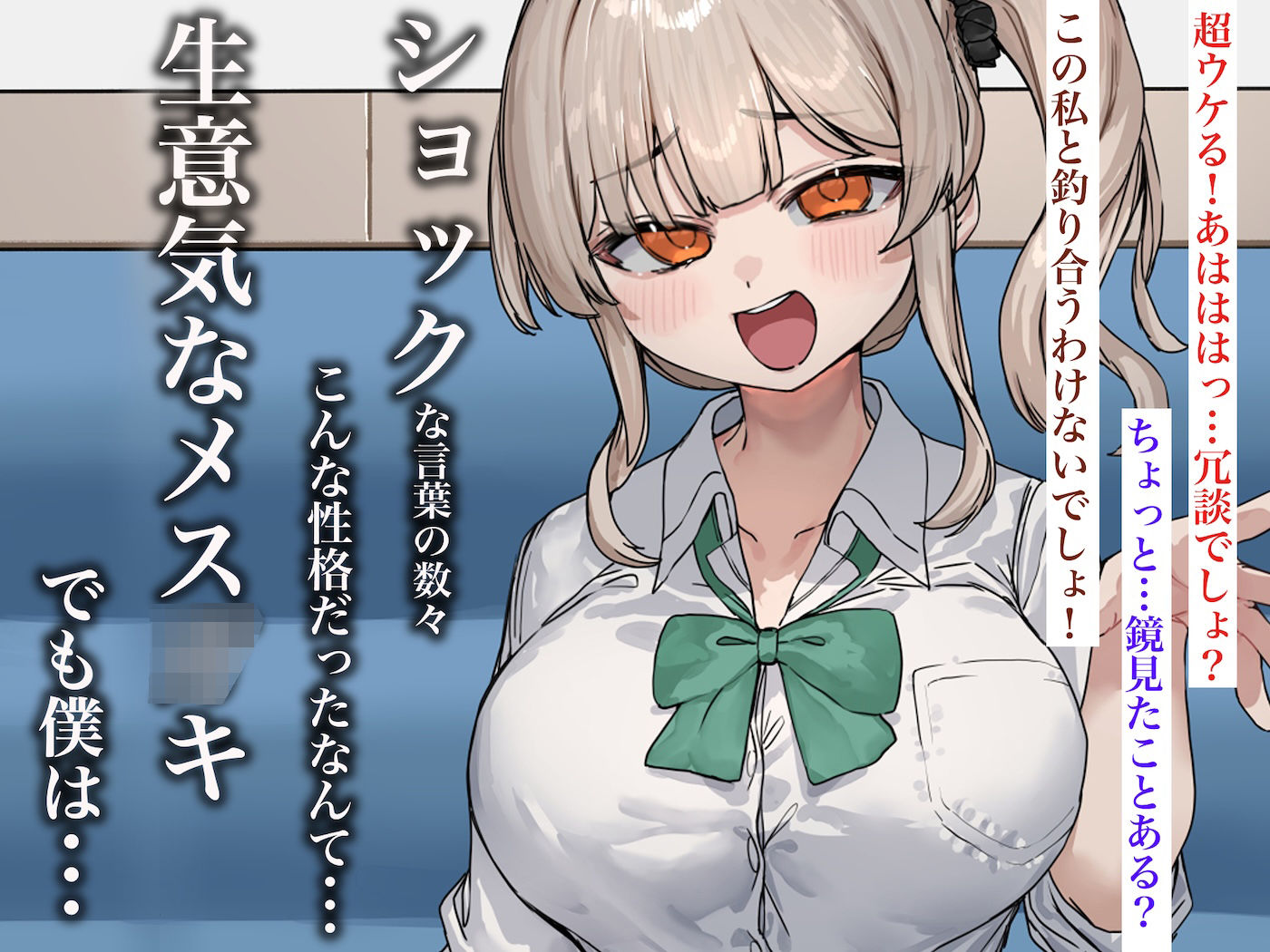ずっと憧れてたカフェ店員がとんでもないメス○キだったので僕の巨根でワカラせ... サンプル画像