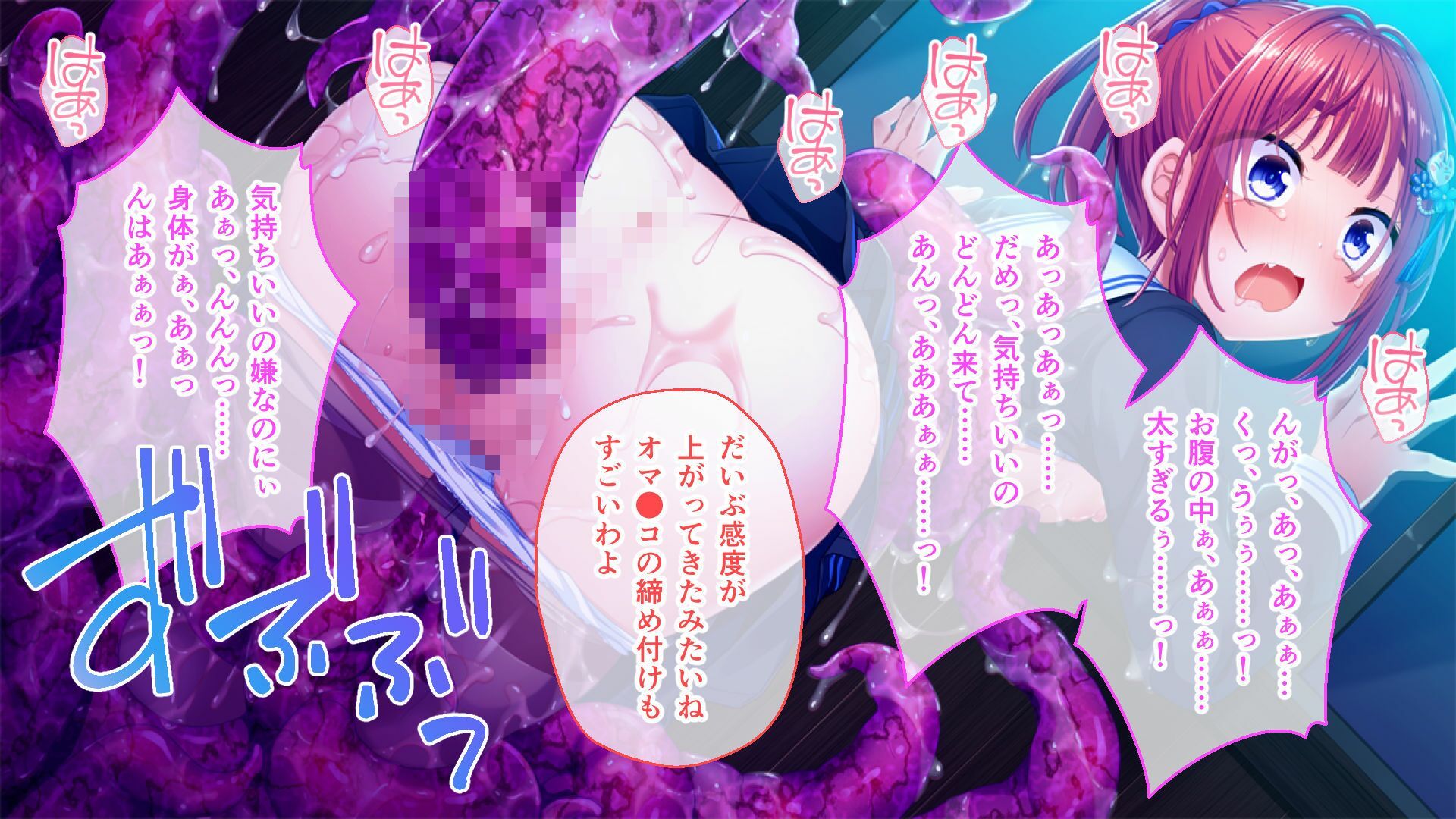 いけにえ姫君の魔悦3 後編 〜夢幻の触手監獄に囚われる異能の淑女たち〜 サンプル1