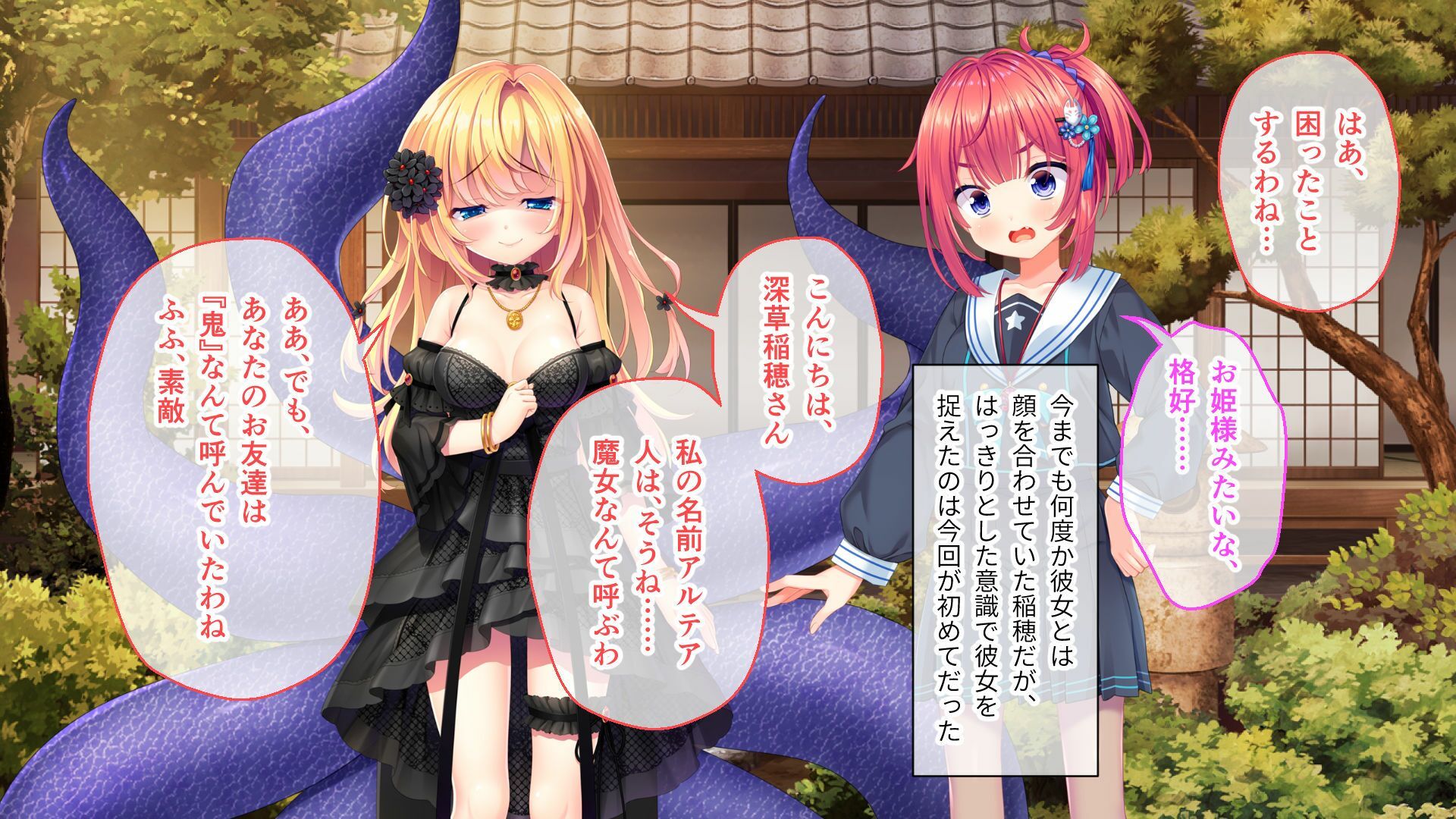 いけにえ姫君の魔悦3 後編 〜夢幻の触手監獄に囚われる異能の淑女たち〜 サンプル4