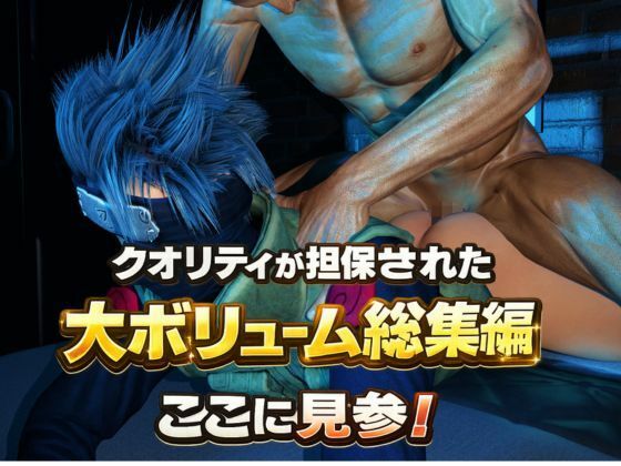 【総集編】NARUTOカカシで超いろんなプレイを楽しむバラエティ総集編 サンプル7