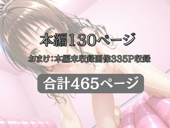 マットDEヒロイン~結●美柑編~10