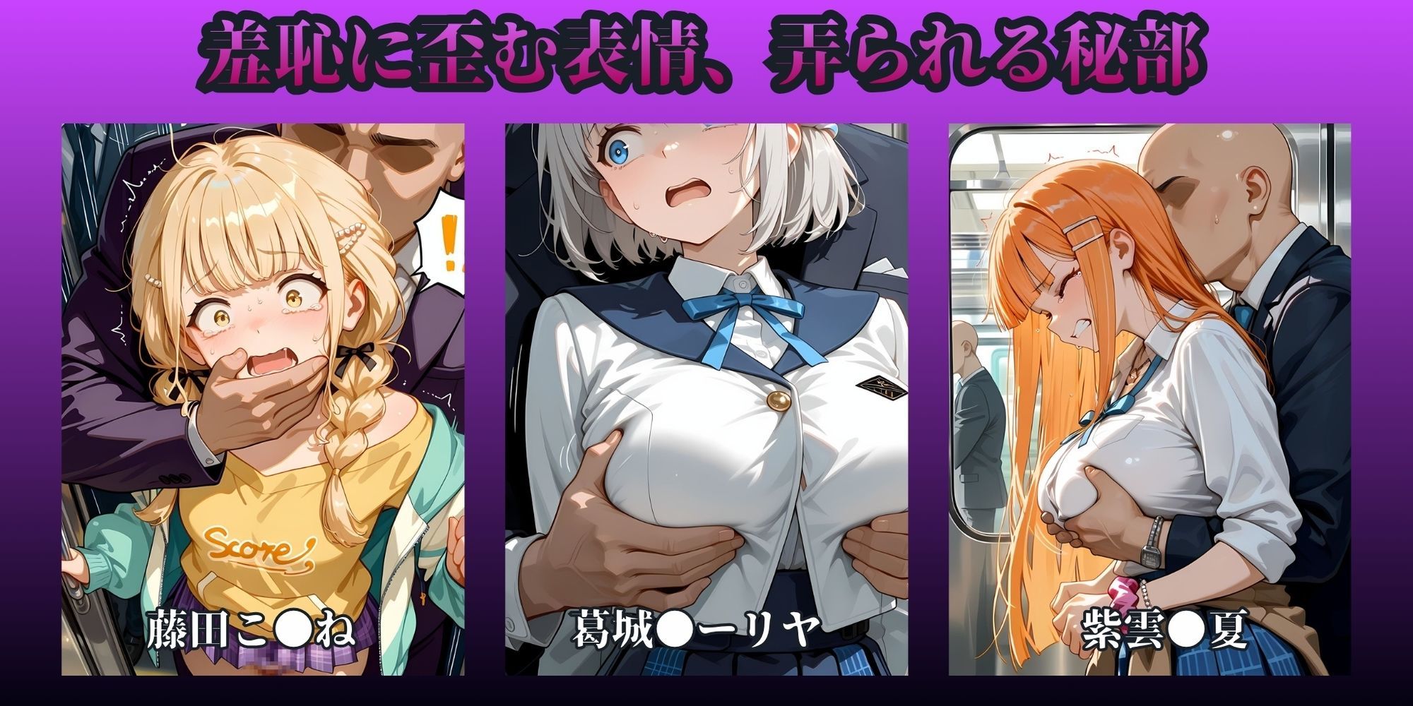 もっと痴●で無理やりっくす！side:学●アイドルマ●ター2