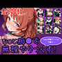 もっと痴●で無理やりっくす！side:学●アイドルマ●ター