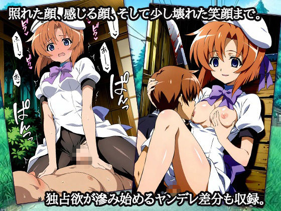 オホ声でなく頃に 〜お持ち帰り編〜 画像3