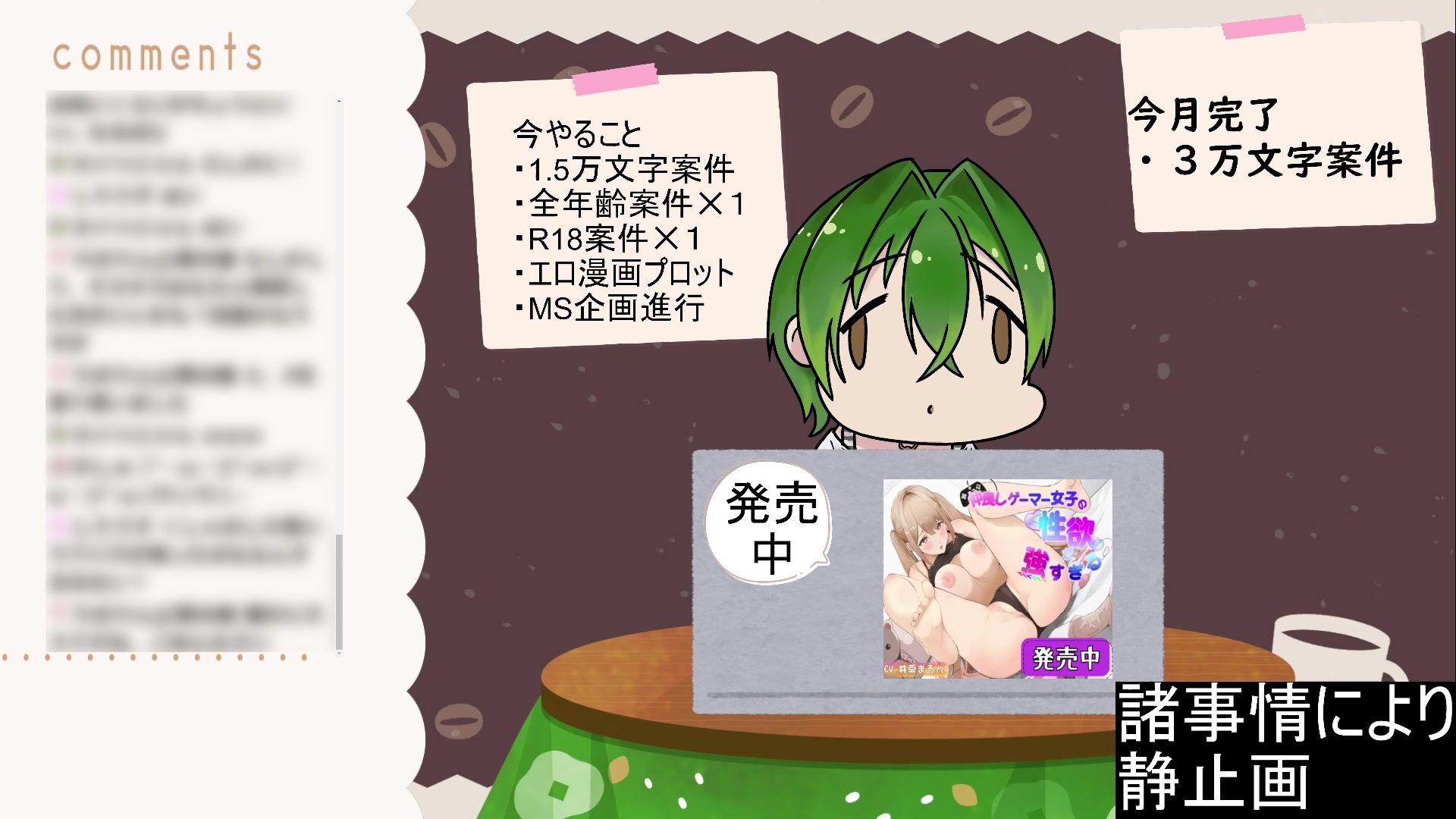 サンプル-作業配信（喘ぎ切り抜き）  もんすき - サンプル画像