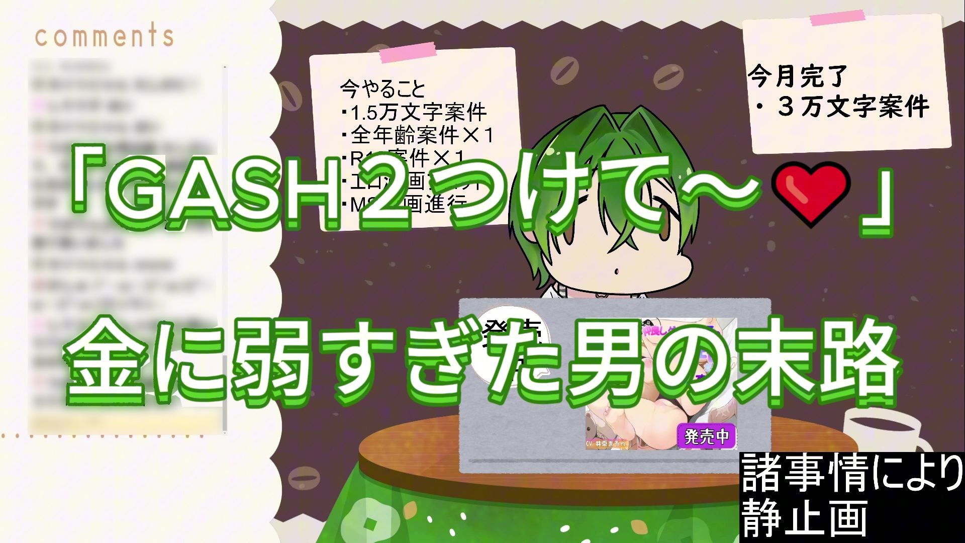 サンプル-作業配信（喘ぎ切り抜き）  もんすき - サンプル画像