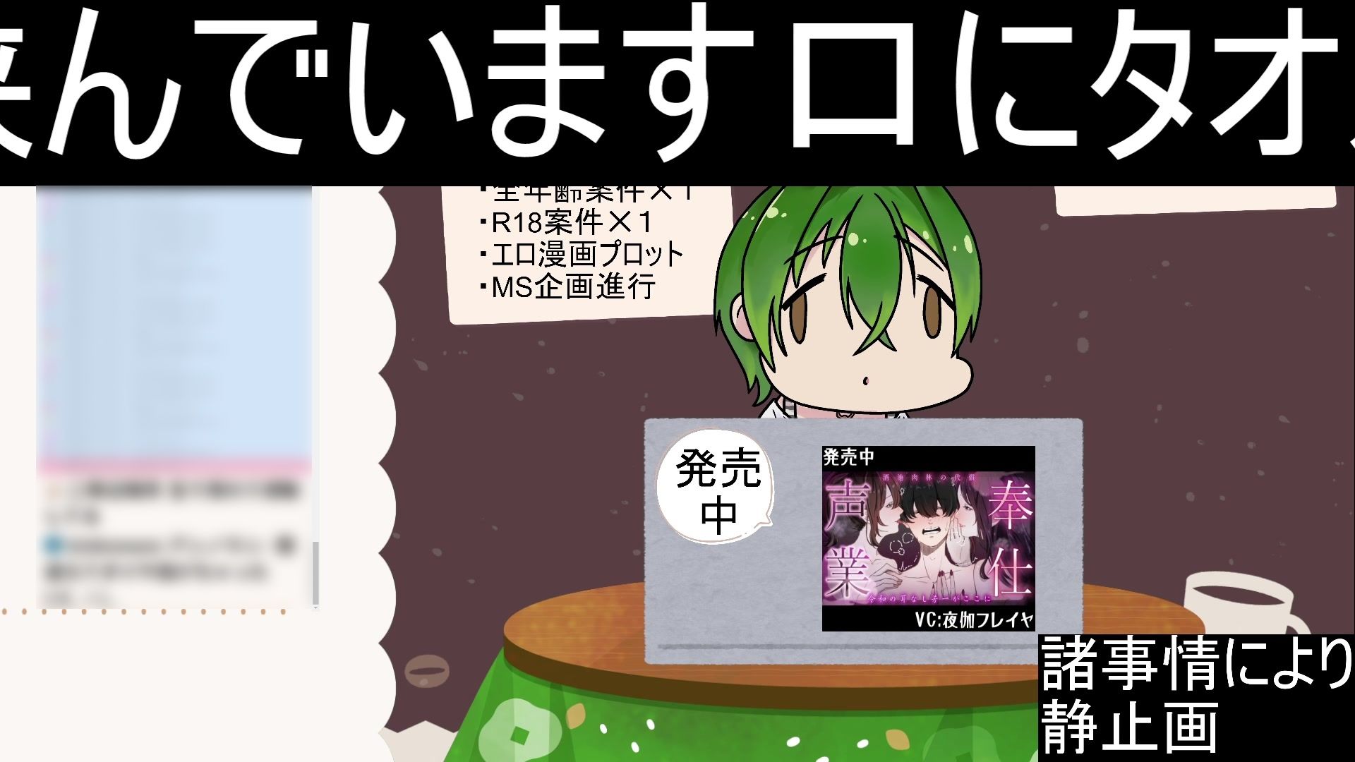 サンプル-作業配信（喘ぎ切り抜き）  もんすき - サンプル画像