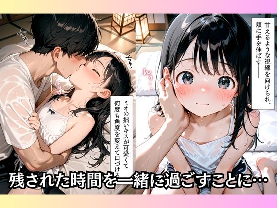 田舎で出会った少女と忘れられない中出しセックスをした話6