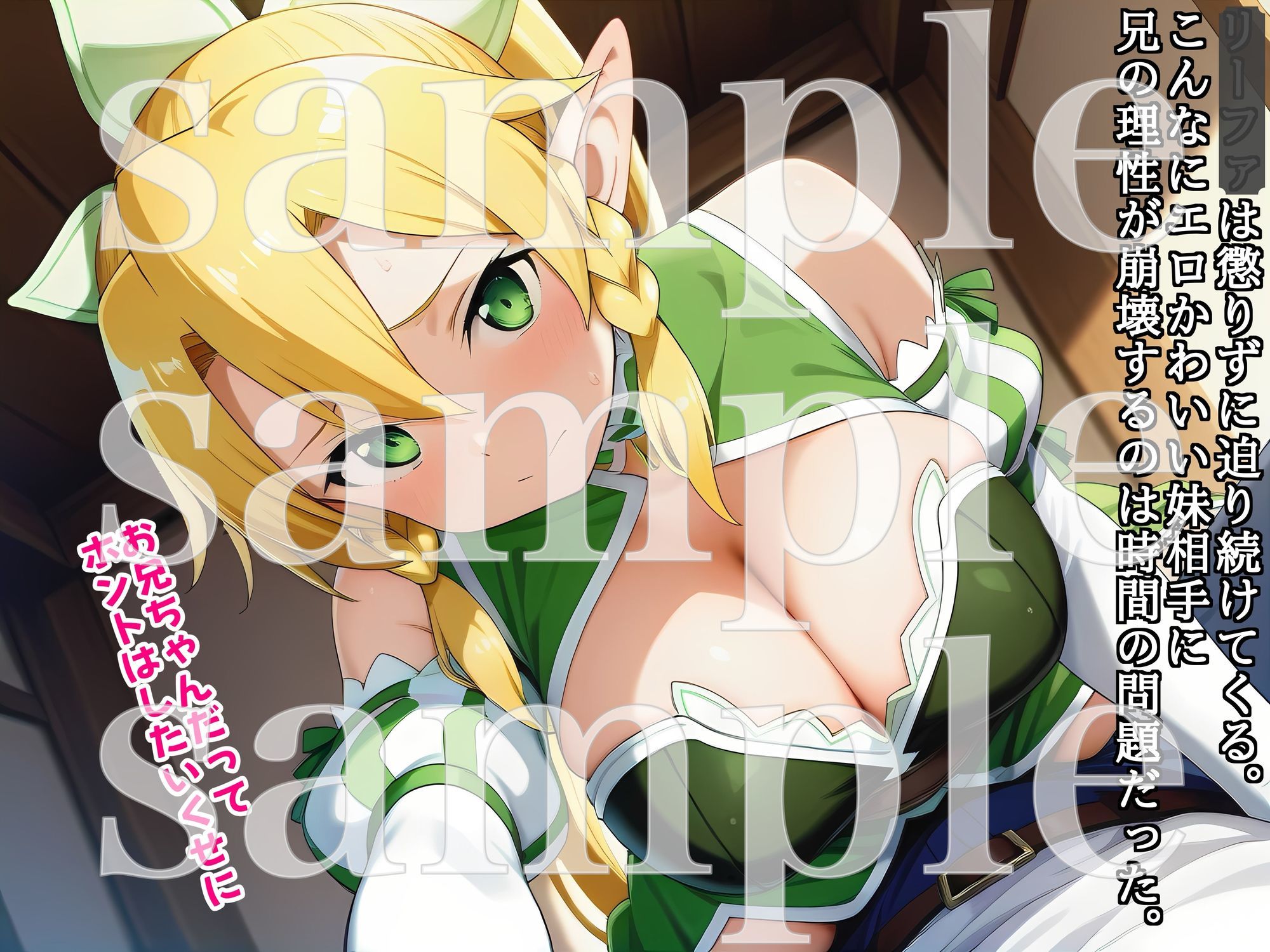 キジョウイモウト〜うま年に妹は騎乗位したくなるらしい〜りいふぁ編 画像1
