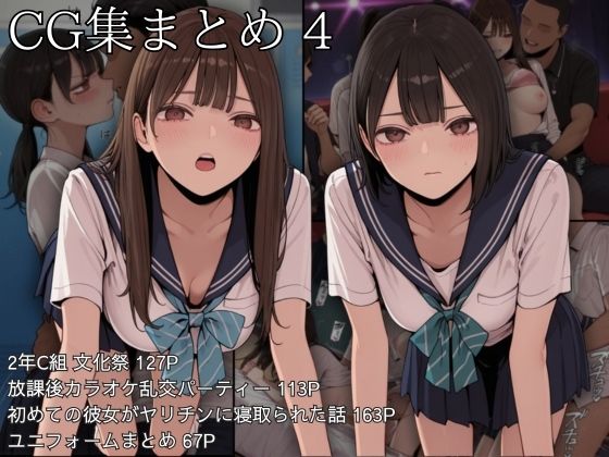 SkirTok CG集まとめ 4