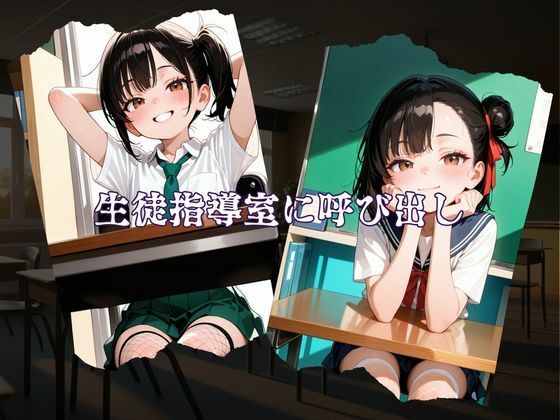 屈辱の餌食〜教師の少女100人切り記録〜 サンプル画像 3