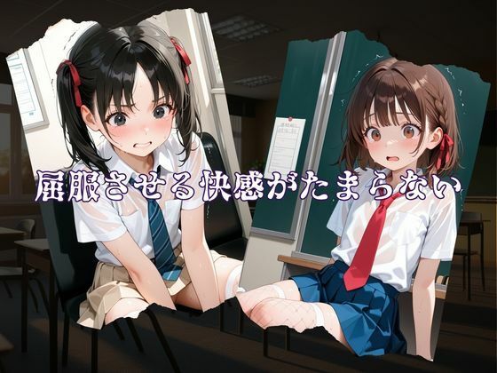 屈辱の餌食〜教師の少女100人切り記録〜 サンプル画像 10