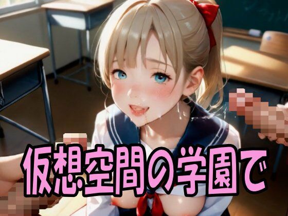 【4K ASMR Video】学園天国・ぶっかけハイスクール  ロックンロール 画像2