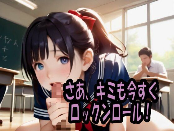 【4K ASMR Video】学園天国・ぶっかけハイスクール  ロックンロール 画像10