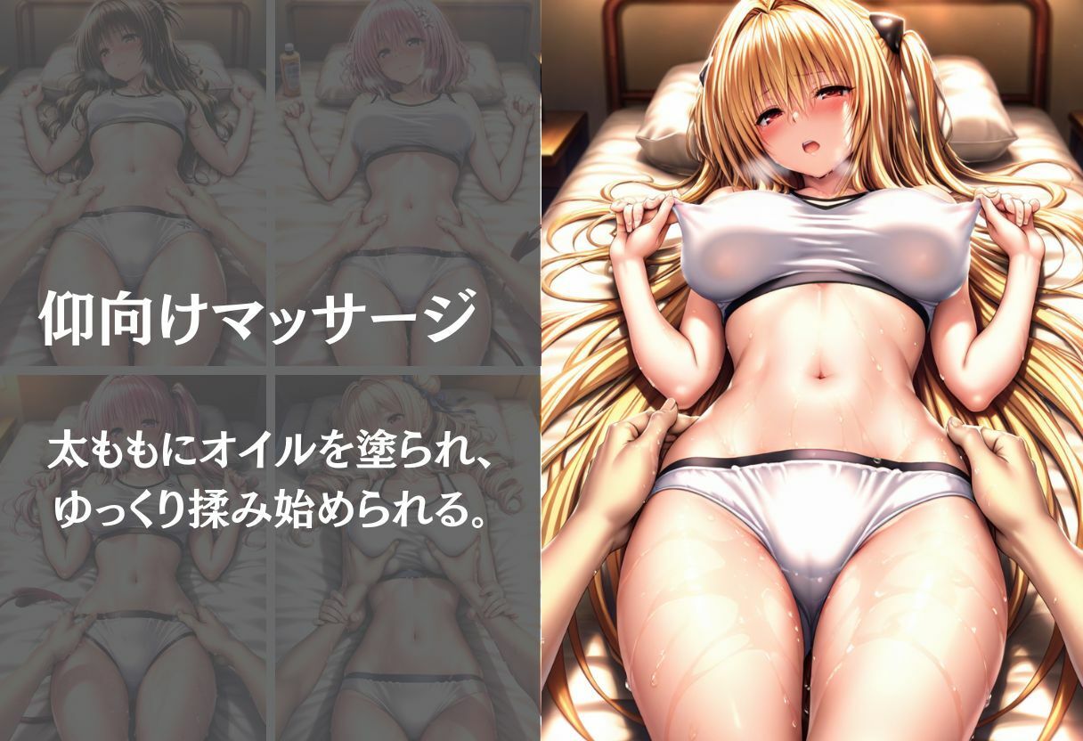 巨乳美女たちをオイルマッサージでとろとろに犯した話〜 Vol.1〜 画像4