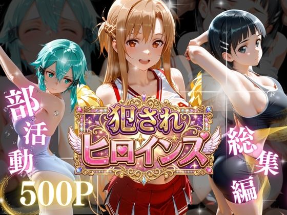 イキすぎ中出し合宿【太郎うますぎ】