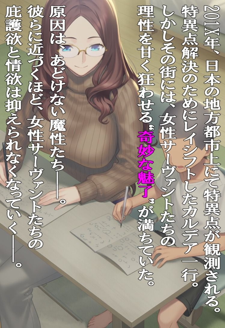 蠱惑甘謀特異点/ダ・ヴィンチ編 画像1