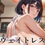 エッチなウェイトレスをご馳走様です！480枚