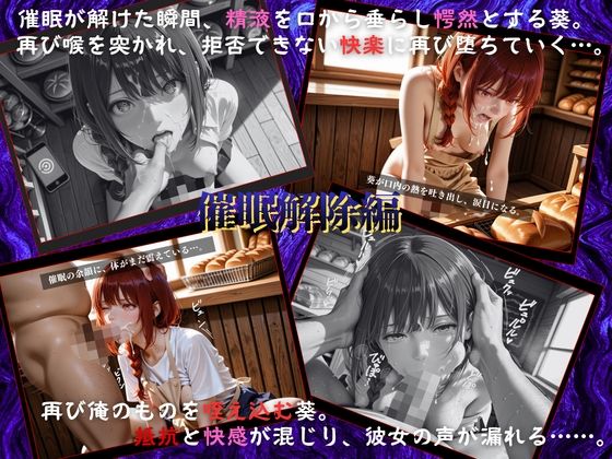 透視メガネと催◯アプリでベーカリーバイト清楚系女子校生を孕ませ調教した話 画像7