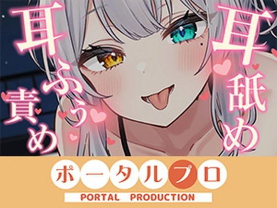【耳舐めASMR】後輩に拘束されて耳ふぅ（はーと）耳舐めでとろっとろにされちゃう  雅乃つむぎ