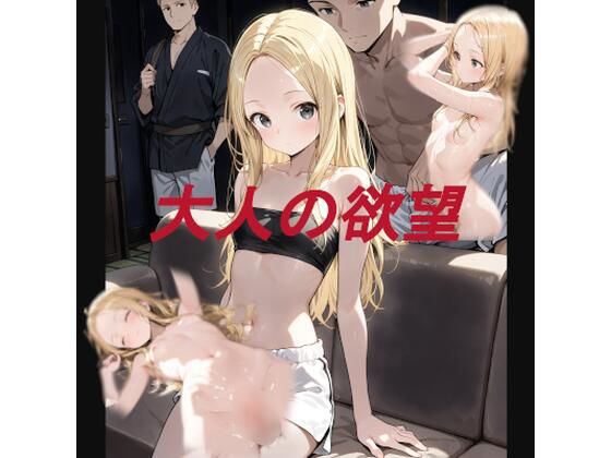 大人の欲望  ちひろ《AI生成 動画像作品》 画像1