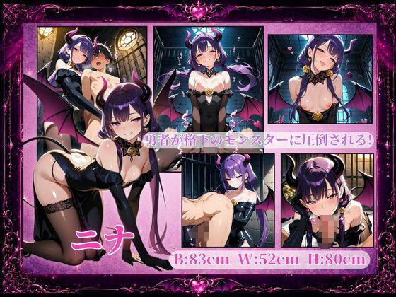 淫撃のサキュバス サンプル5