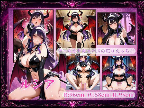 淫撃のサキュバス サンプル7