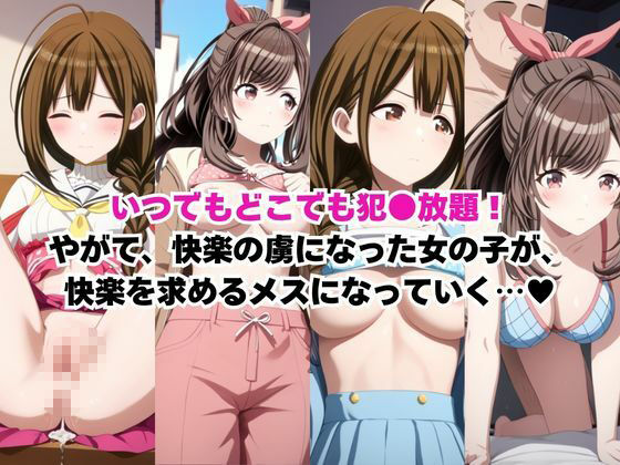 時間停止アプリでレ〇プ天国!?凝縮絶頂で最高の快感体験を!【桑〇千雪&月〇恋鐘】 画像3