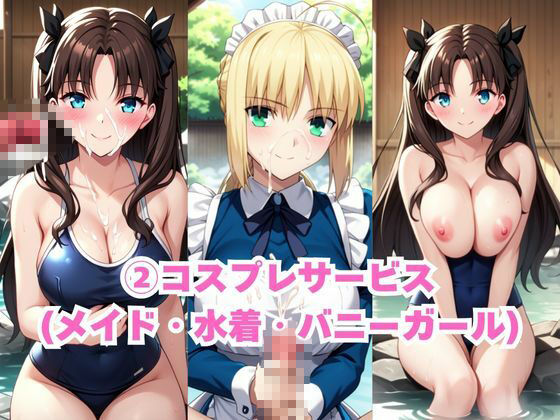 ド田舎銭湯のぬるぬる洗体マッサージ！身体を洗っていたら本番まで…【セ○バー＆遠○凛編】_3