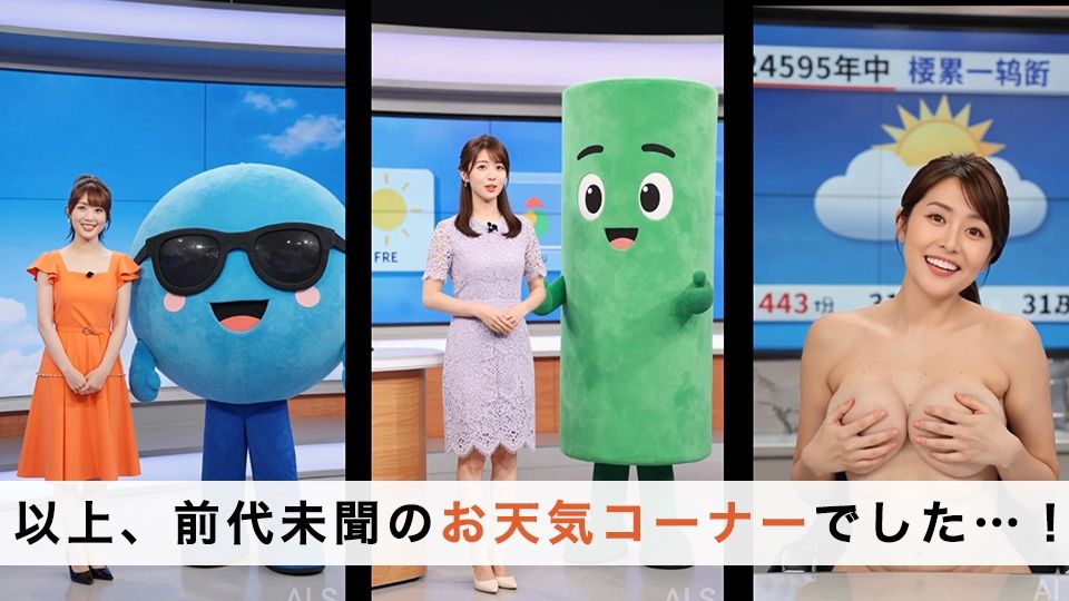 【約70分】『強●脱衣』女子アナ脱衣 ニュース番組の裏で自らすべてを曝け出す-AIで描く究極の美女達- 画像10